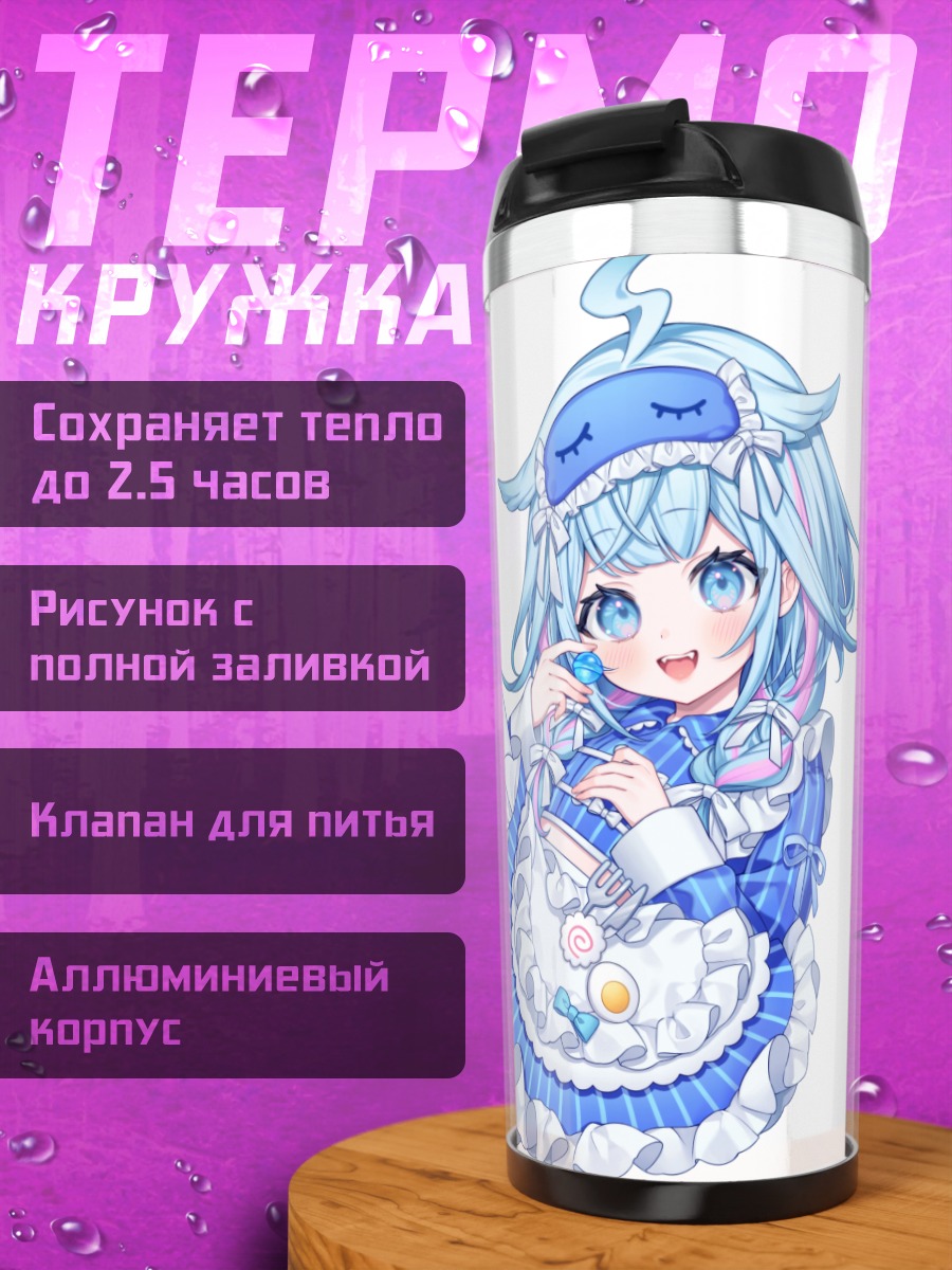 Термокружка Мизумия Су в платье