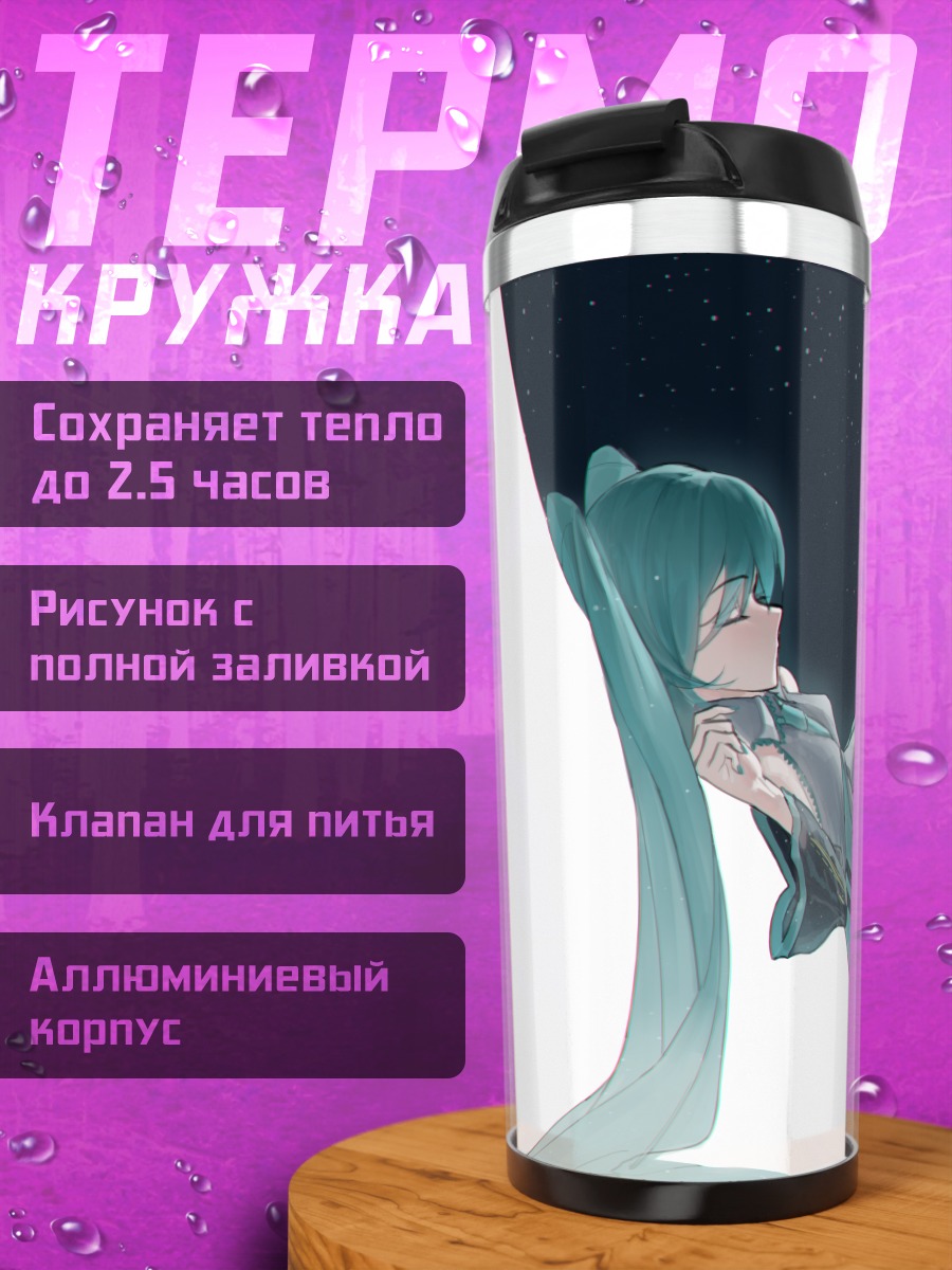 Термокружка Мику Хацунэ в космосе