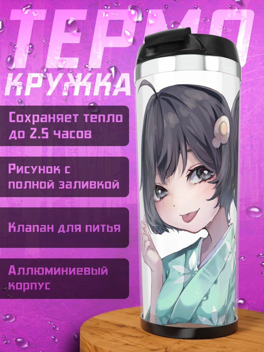 Термокружка Карен и Цукихи Арараги