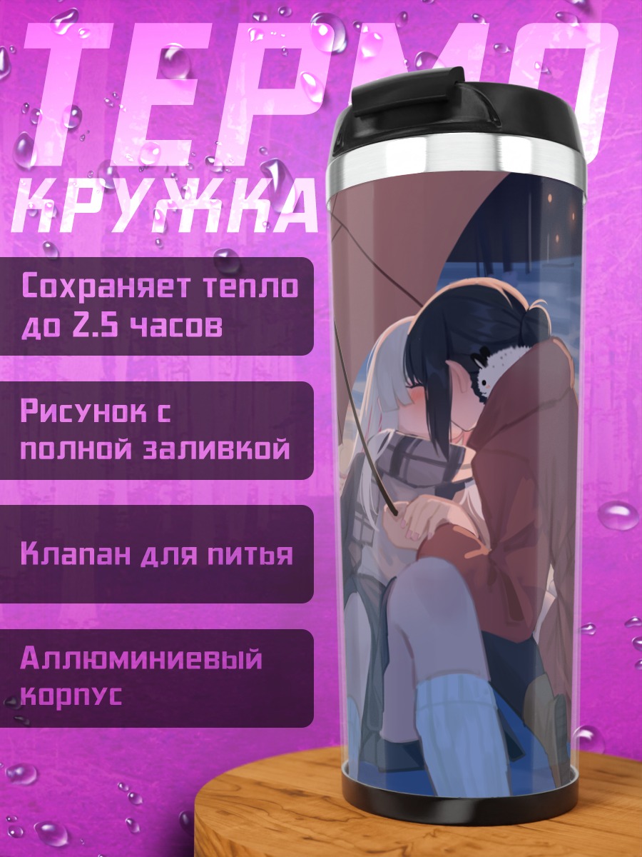 Термокружка Рунами Ячиё в снегу