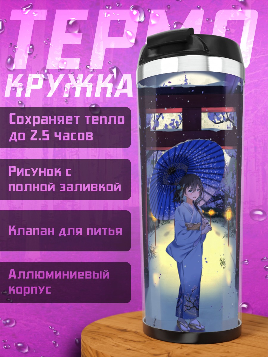 Термокружка Мока Миямай в сакуре