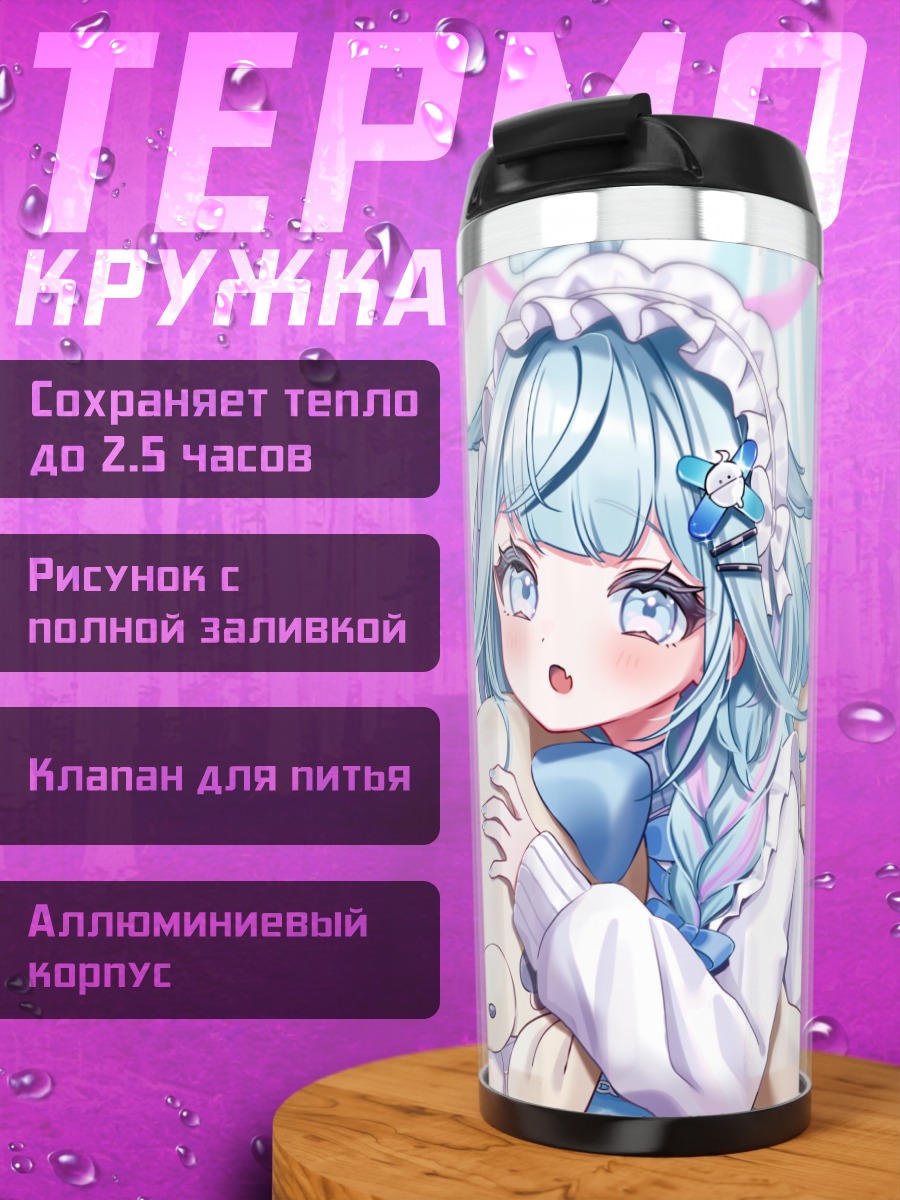 Термокружка Мизумия Су с мишками