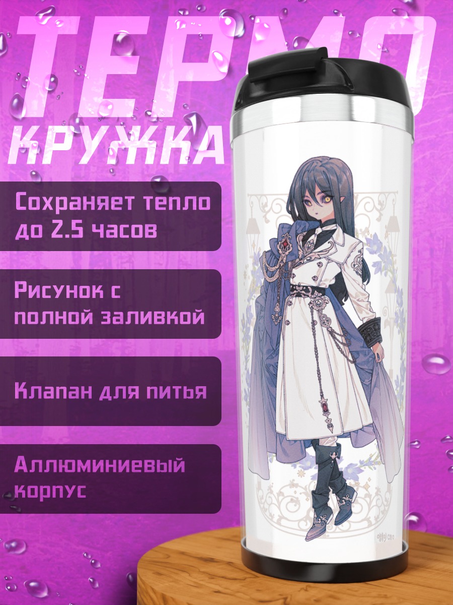 Термокружка Девушки в цветах