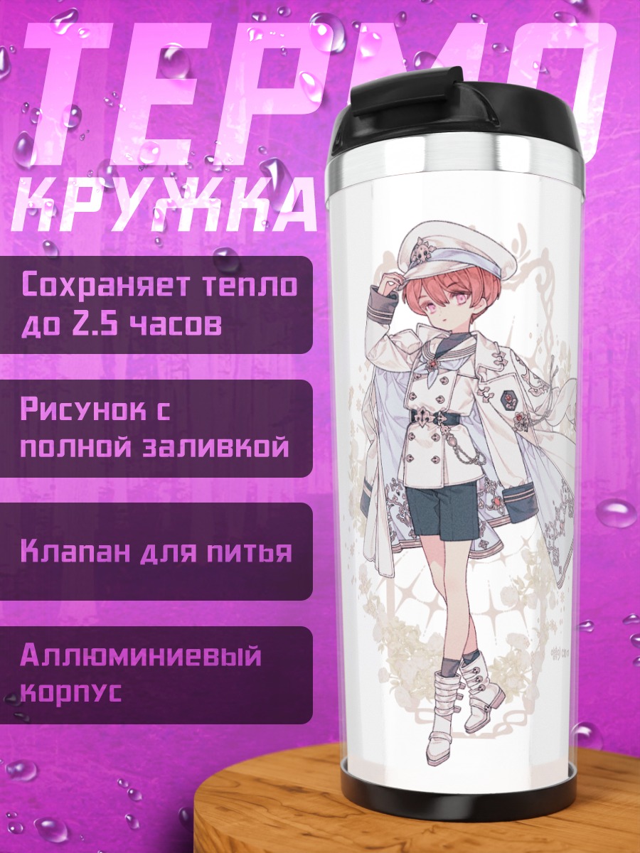Термокружка Цветочные наряды