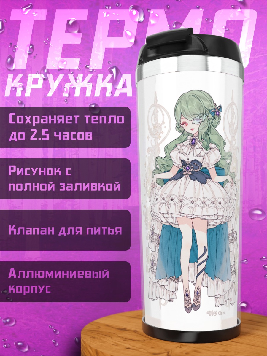 Термокружка Мику Хацунэ в цветах