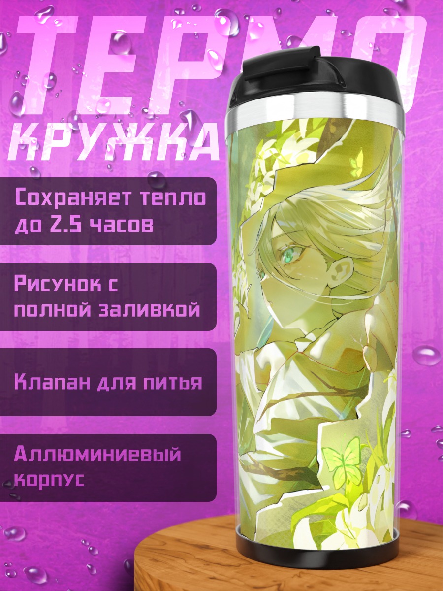 Термокружка Девушка в лесу