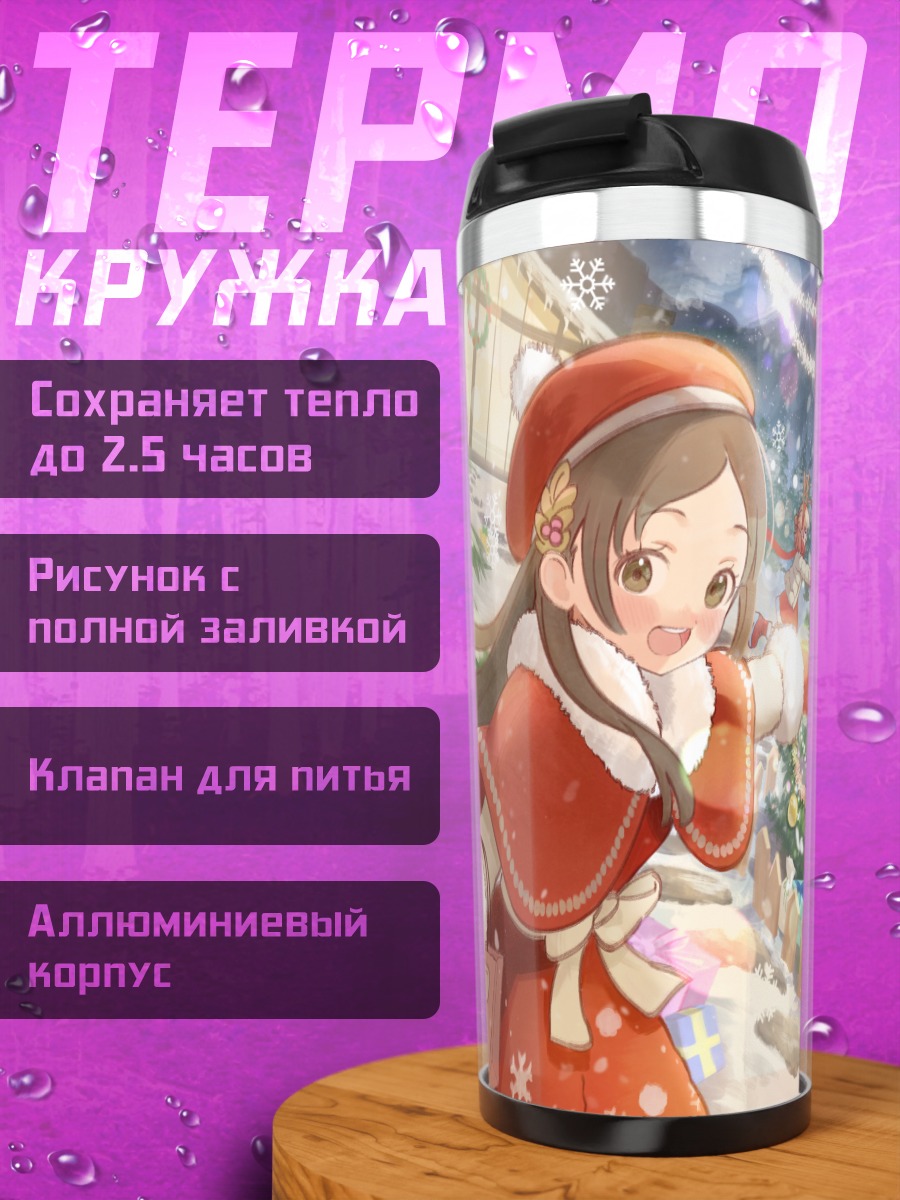 Термокружка Умэ Ханами и Санта