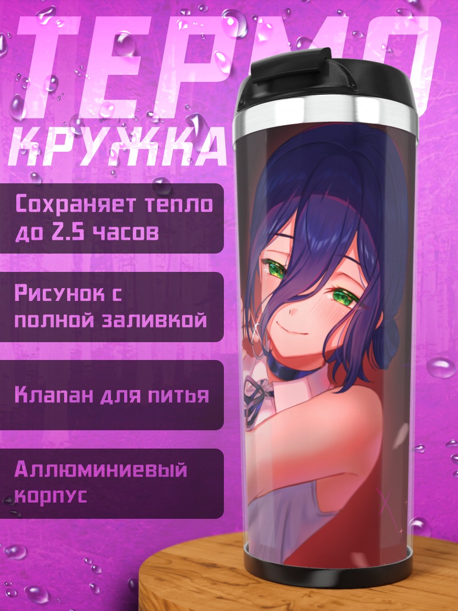Термокружка Резе с цветами