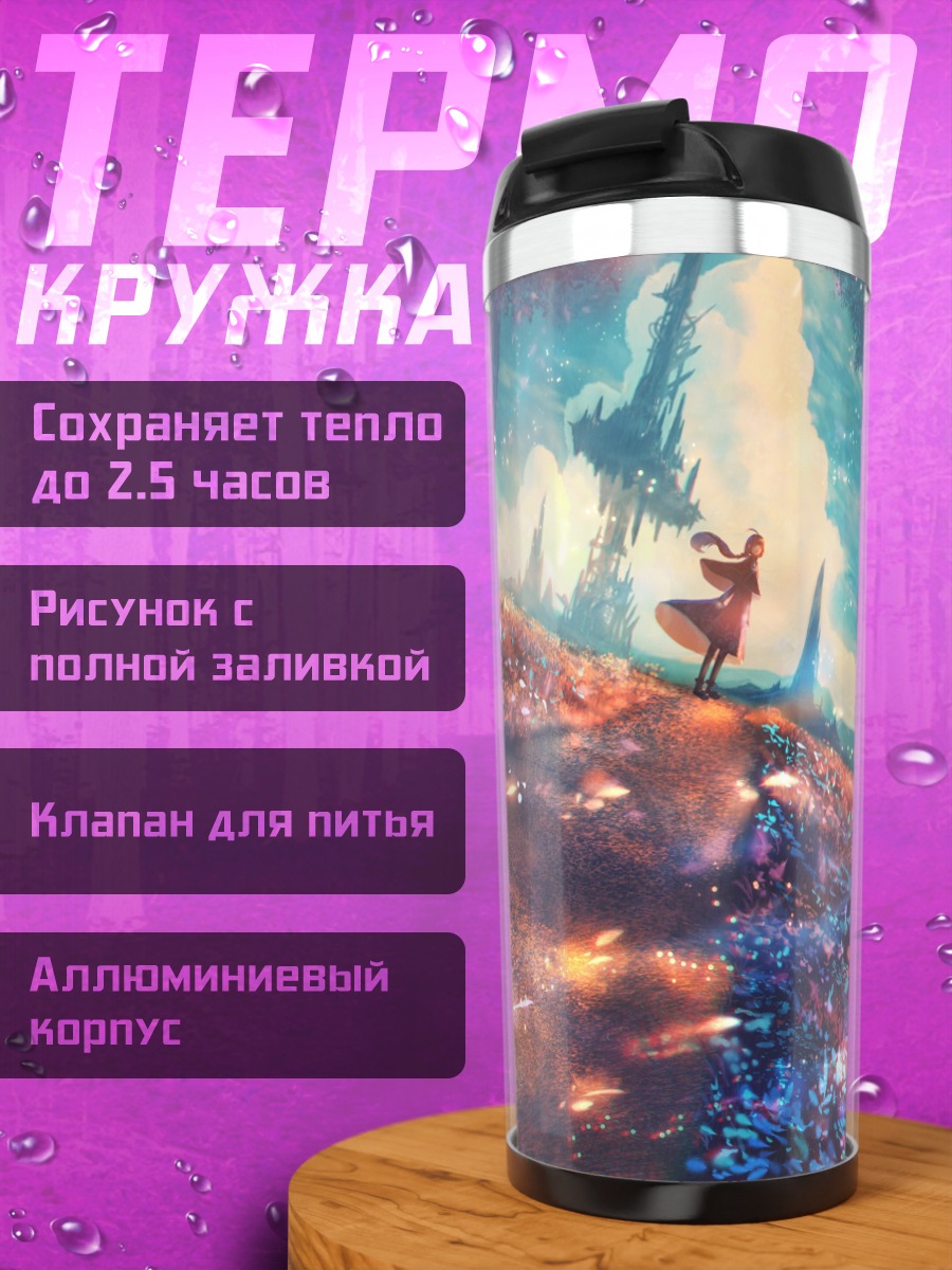 Термокружка Прогулка в цветущем лесу