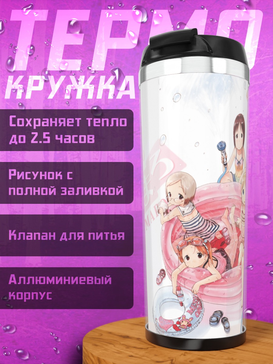 Термокружка Ичиго Машимаро на пляже