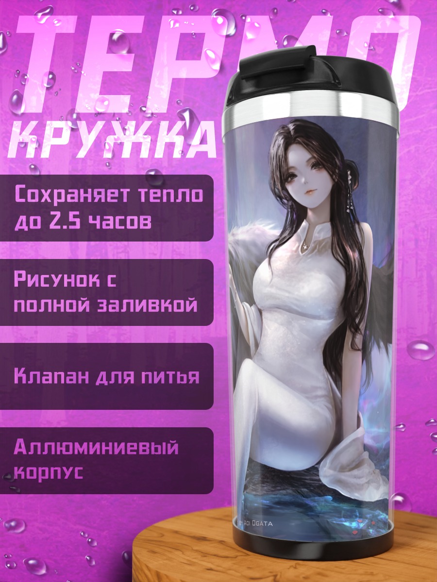 Термокружка Девушка с котом