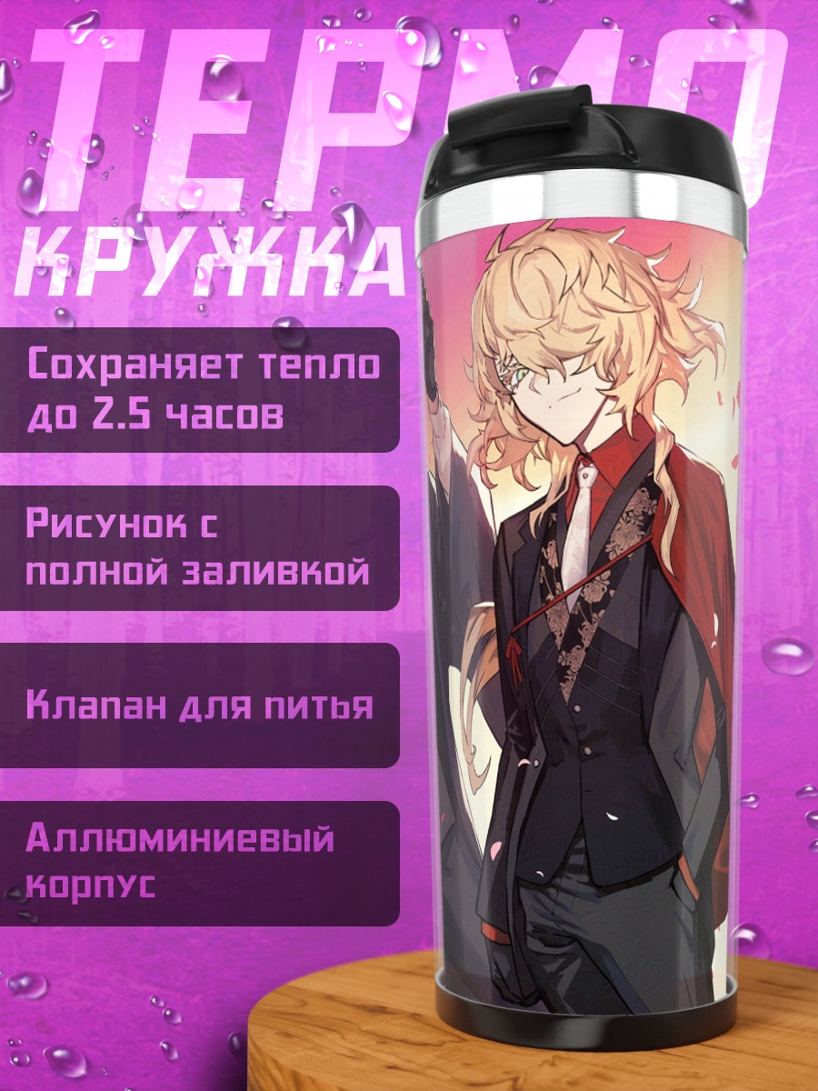 Термокружка Ичимонджи Норимунэ и Канемото