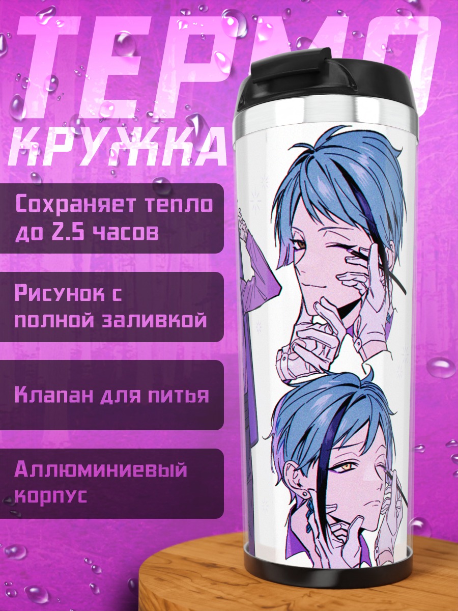 Термокружка Флойд Лич в фиолетовом