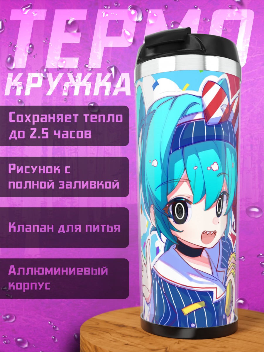 Термокружка Мику Хацунэ и Тето Касанэ