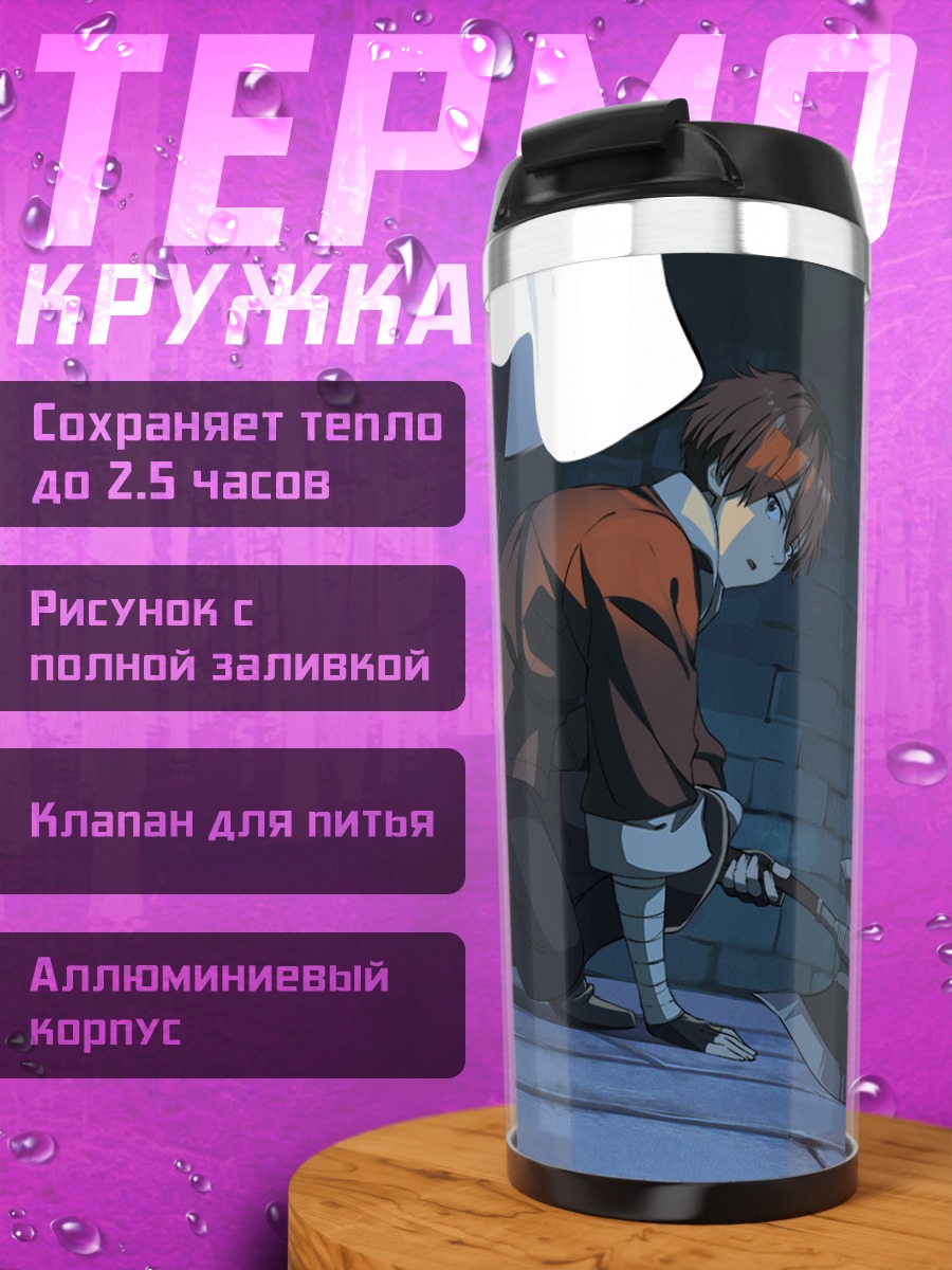 Термокружка Ферн и Штарк