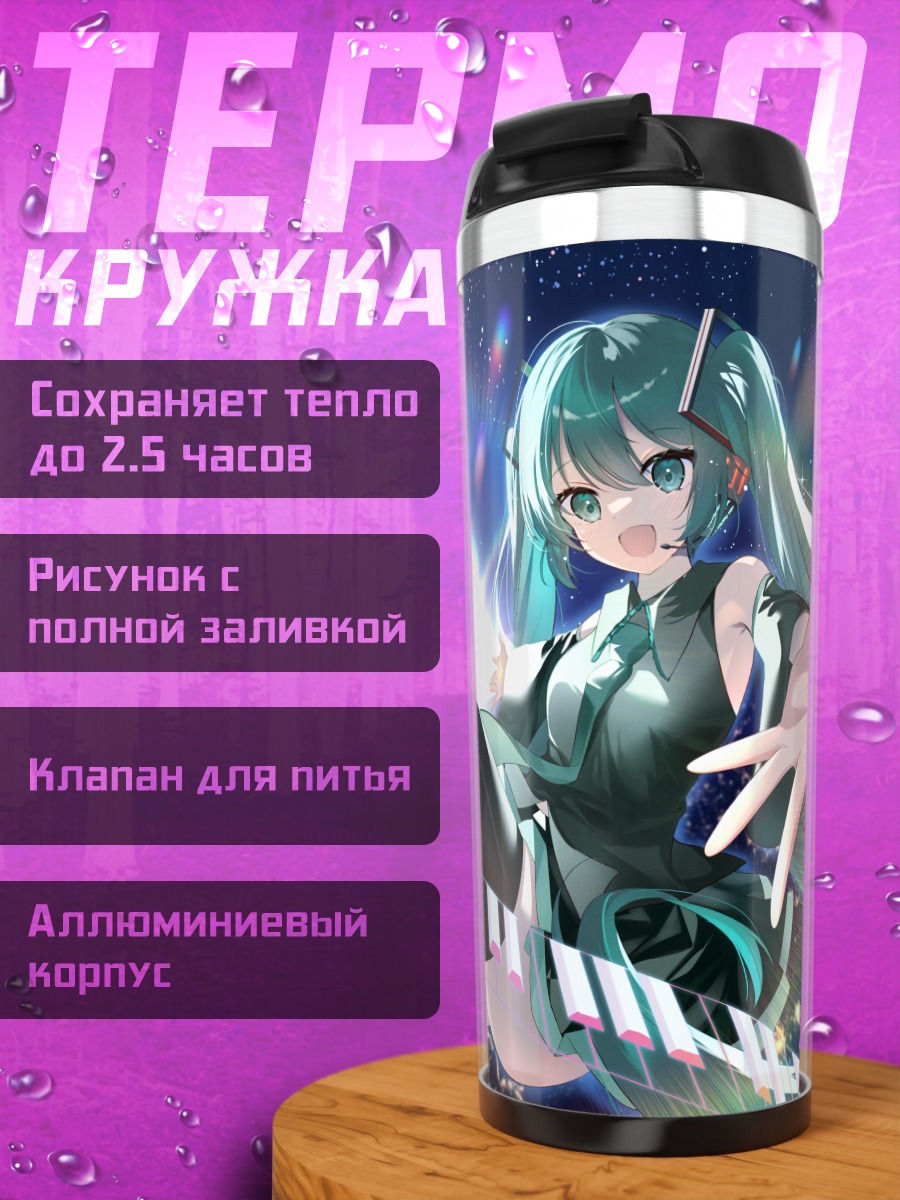 Термокружка Мику Хацунэ в космосе