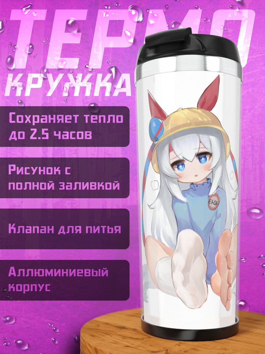 Термокружка Тамамо Кросс в шляпе