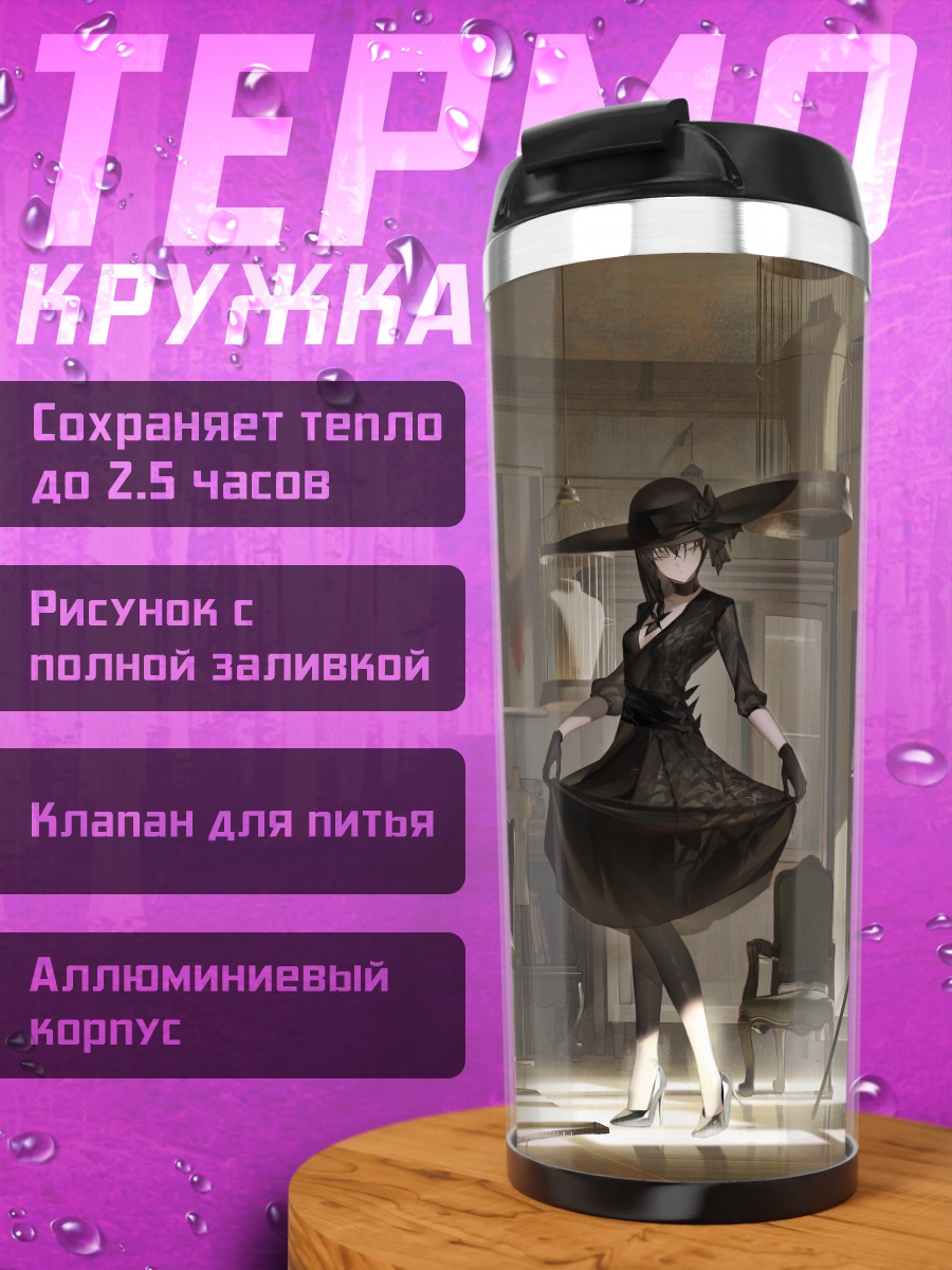 Термокружка Девушка в шляпе