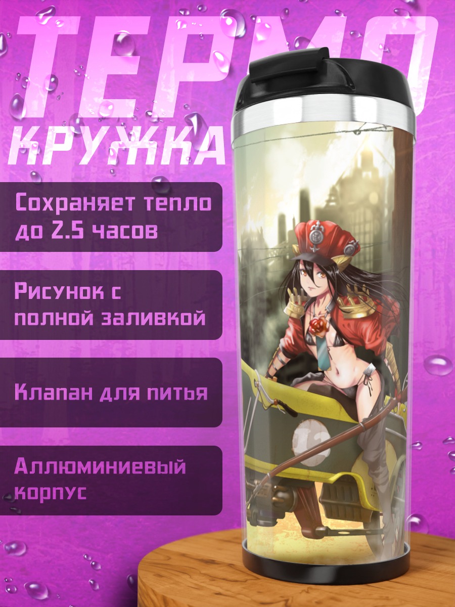 Термокружка Девушка на мотоцикле