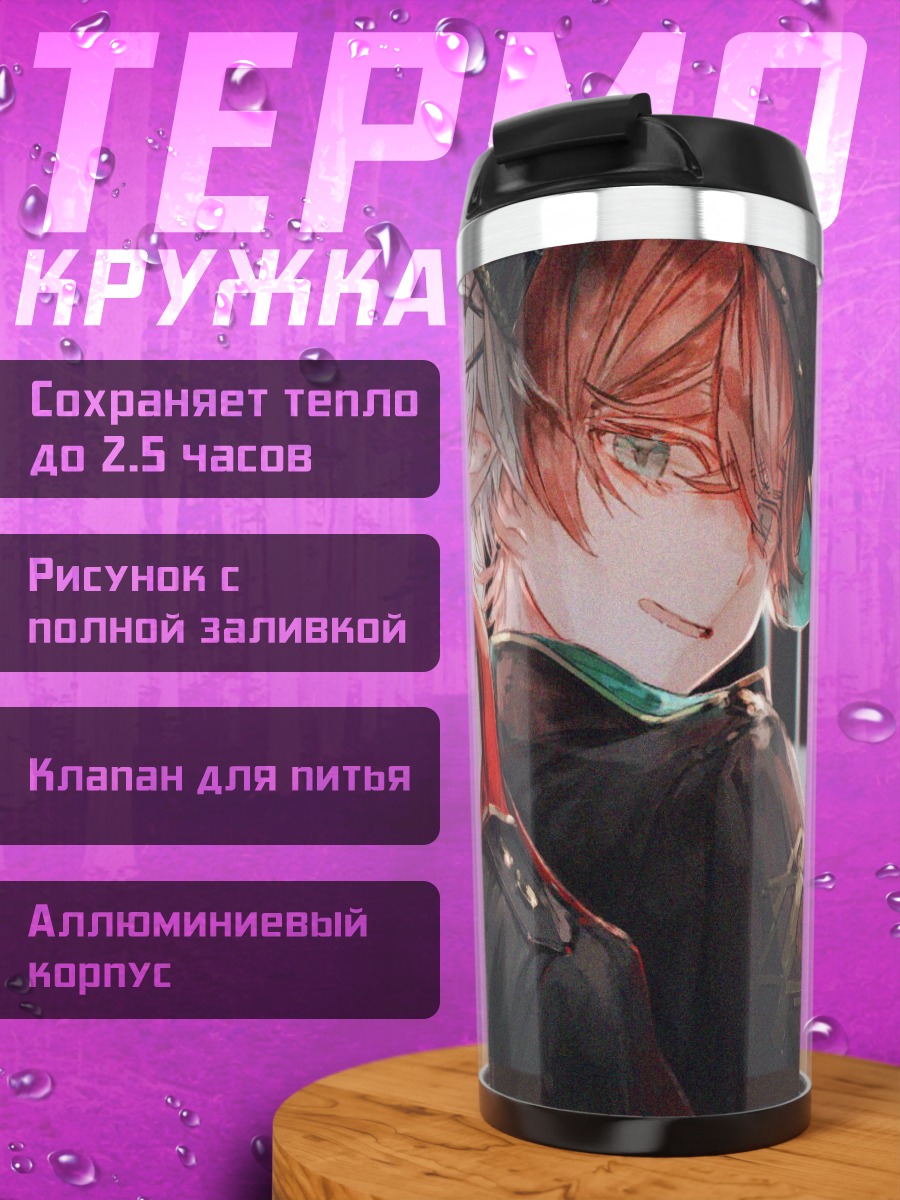 Термокружка Кузуха и Канаэ