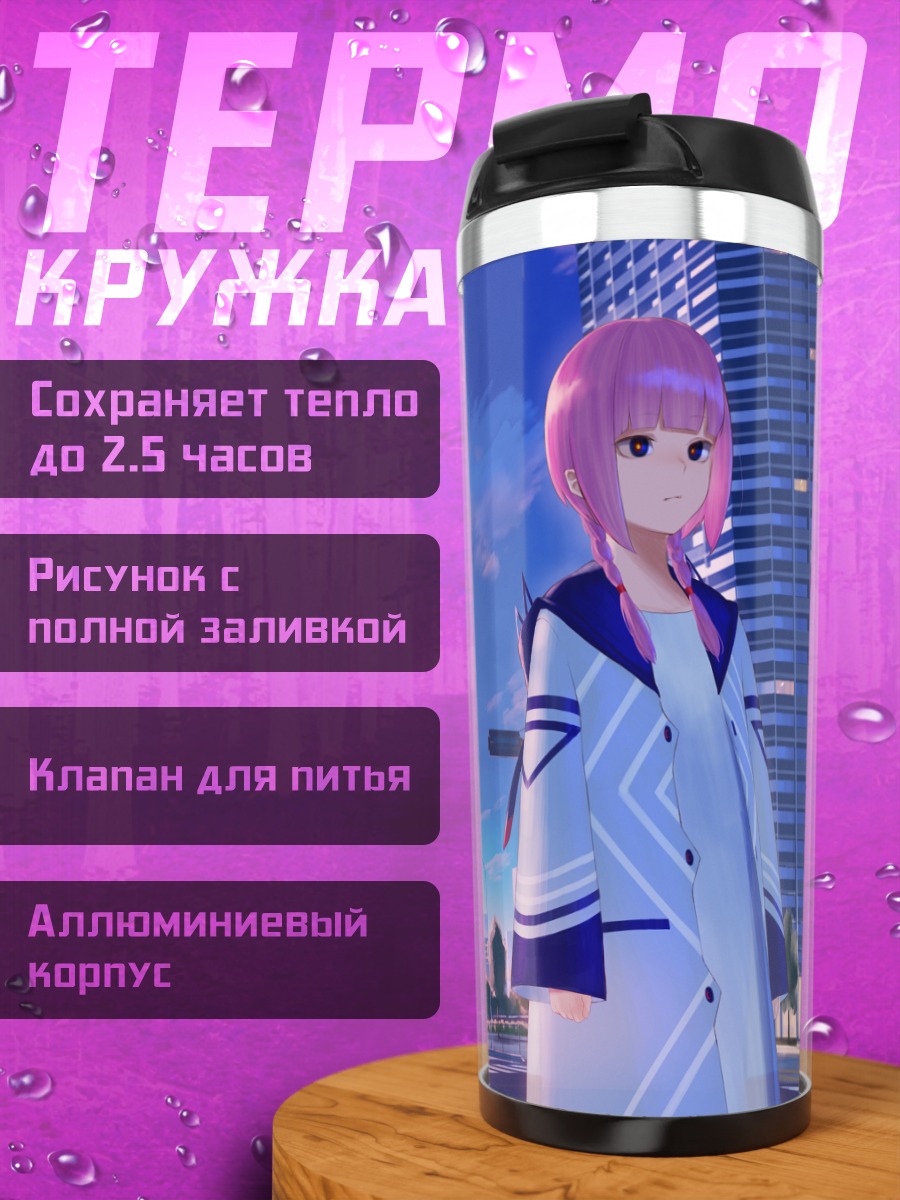Термокружка Каф в городе