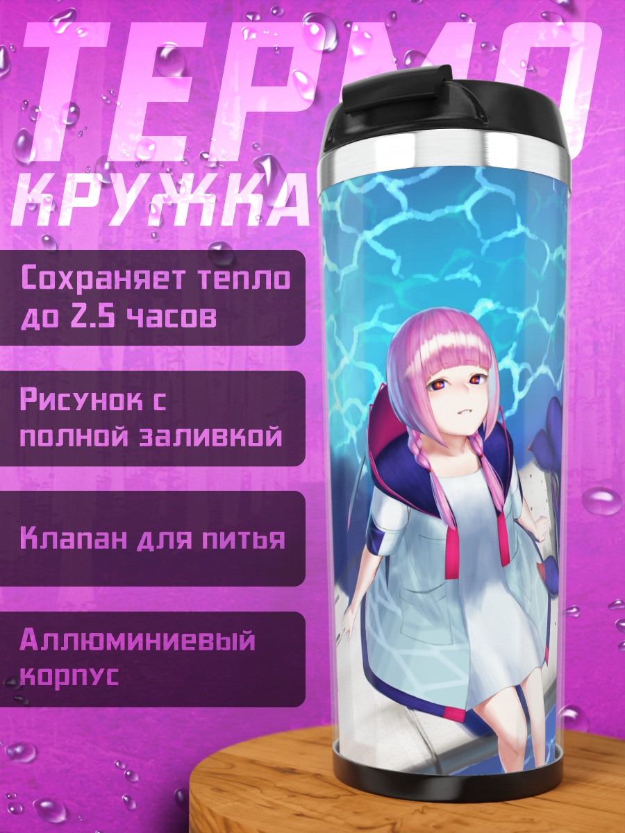 Термокружка Каф у воды