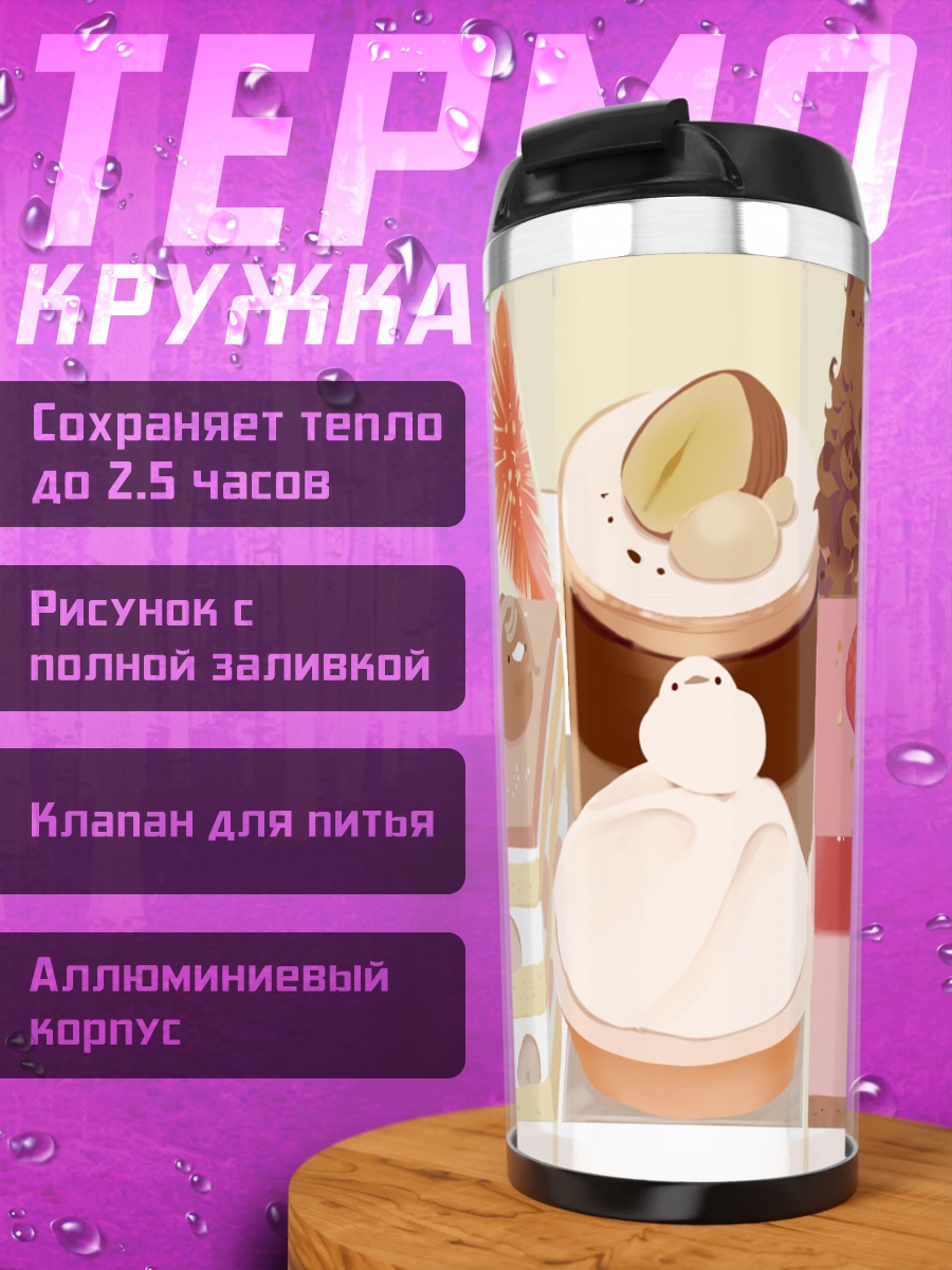 Термокружка Сладкие котики-десерты