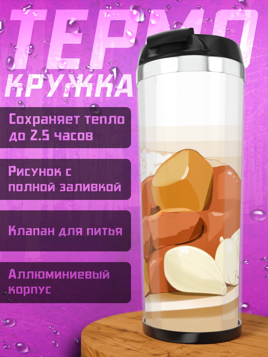 Термокружка Коричневый медведь с едой