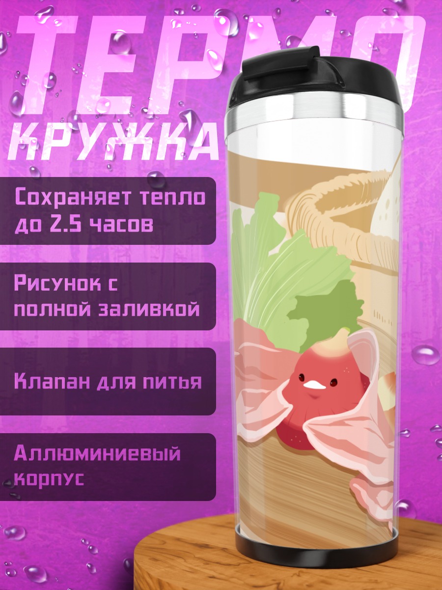 Термокружка Птичка в ветчине