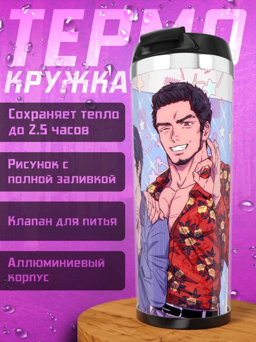 Термокружка Детективы Judge Eyes