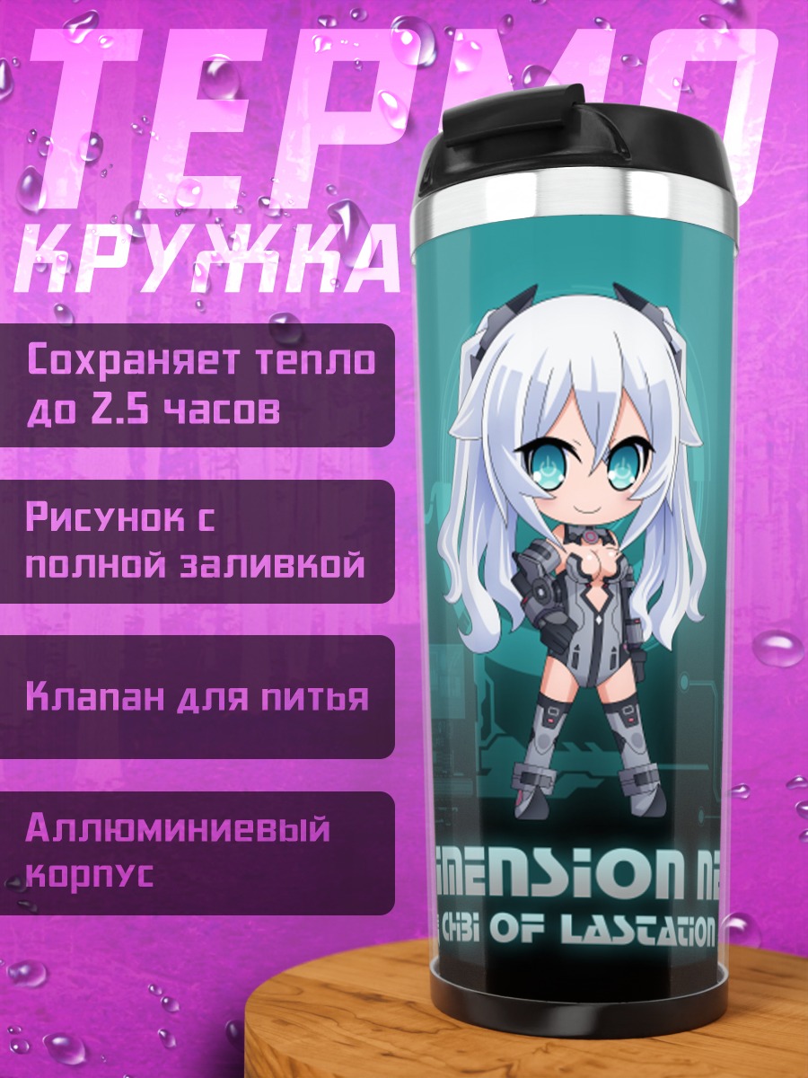 Термокружка Блэк Харт в чиби