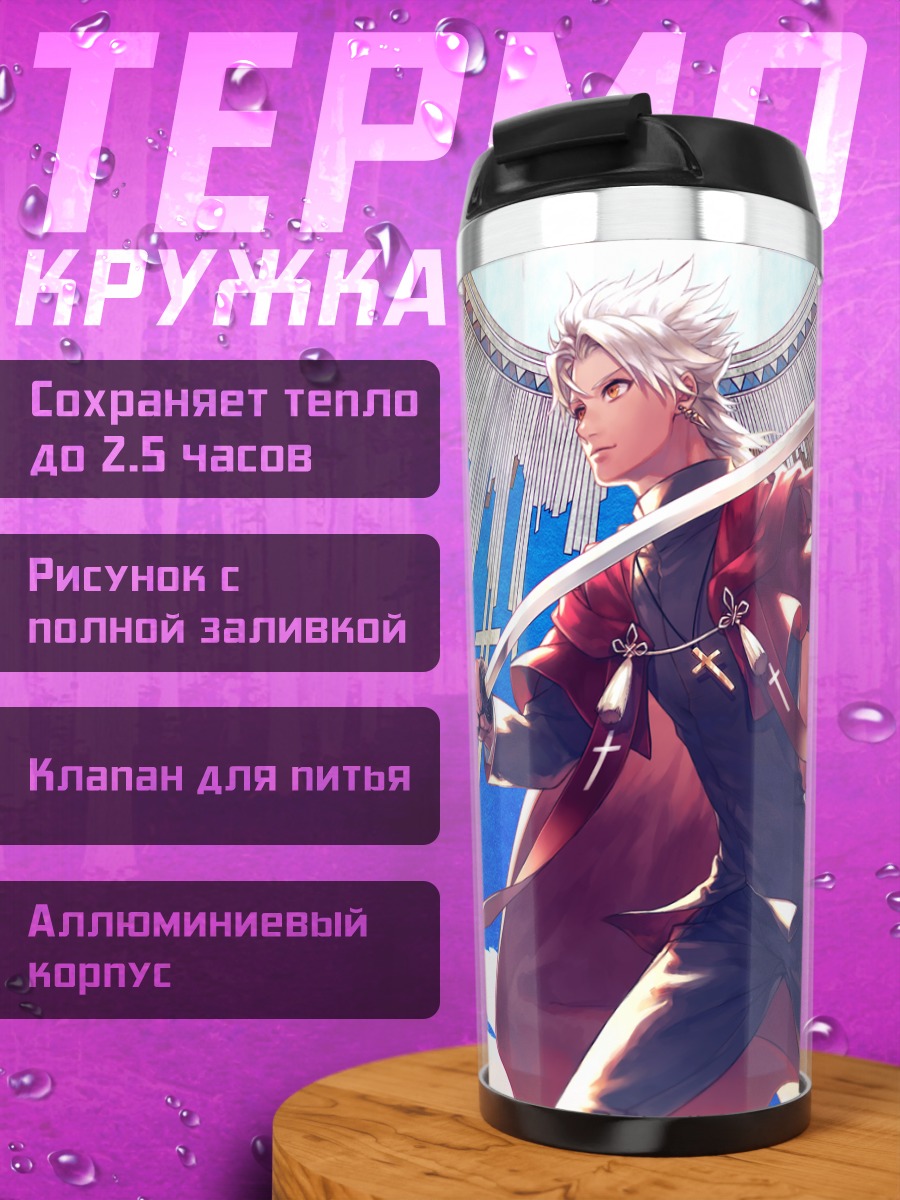 Термокружка Амакуса Широ с мечом