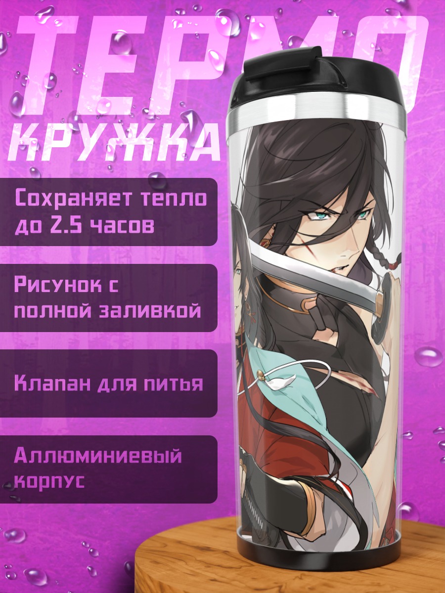 Термокружка Идзуми-но-ками Канэсада
