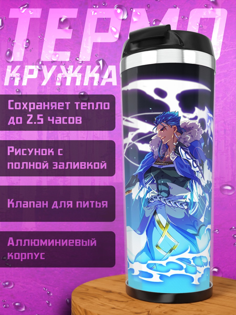 Термокружка Ку Хулинн с копьем