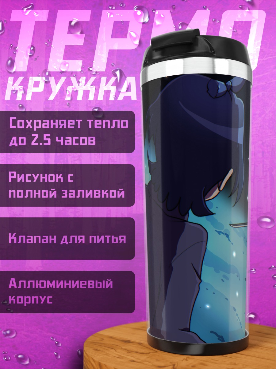 Термокружка Юкари Котодзуме с мечом