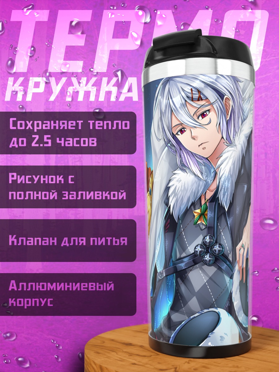 Термокружка Дивайн Гейт Рождество