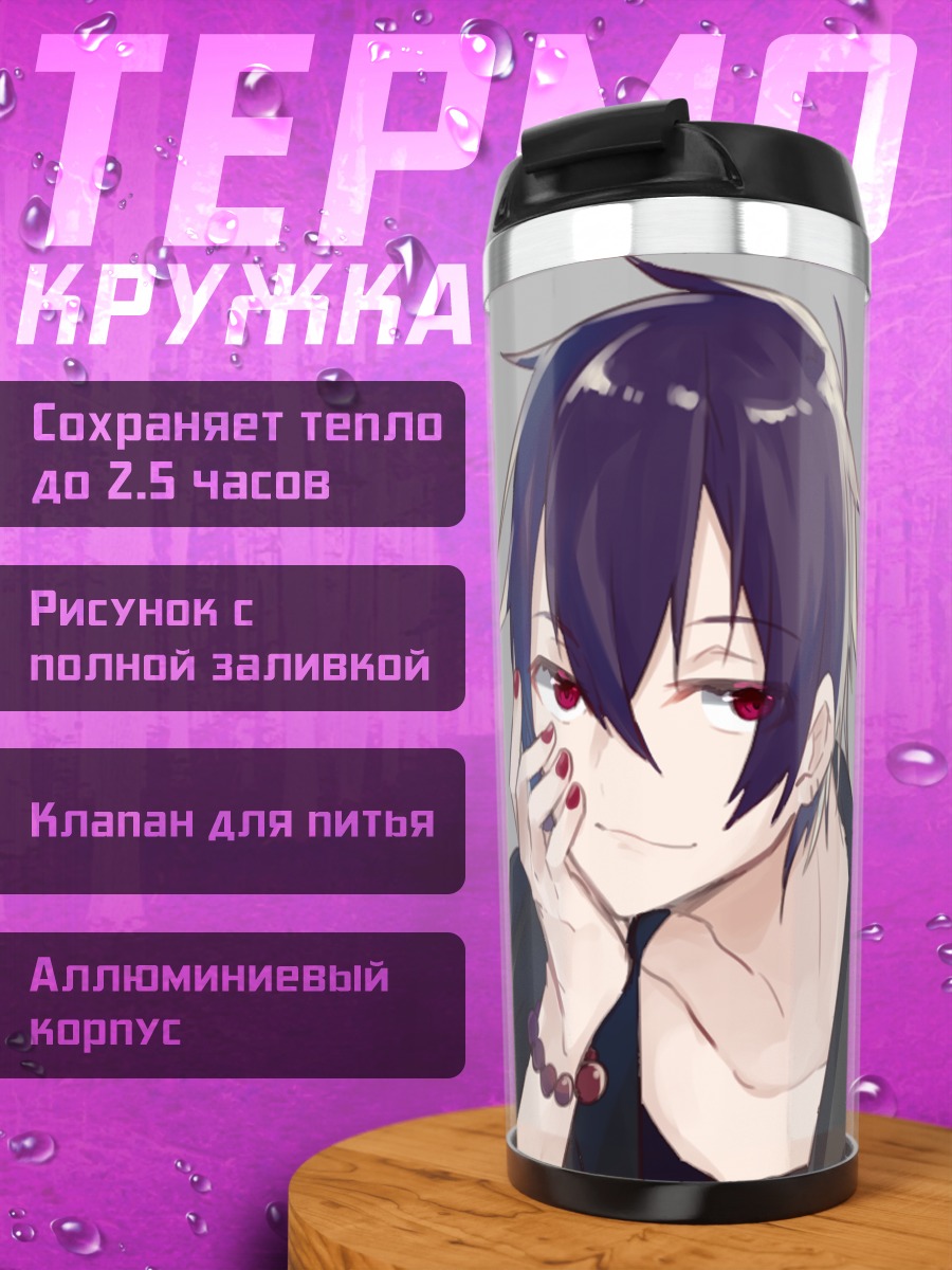 Термокружка Персиваль в раздумьях