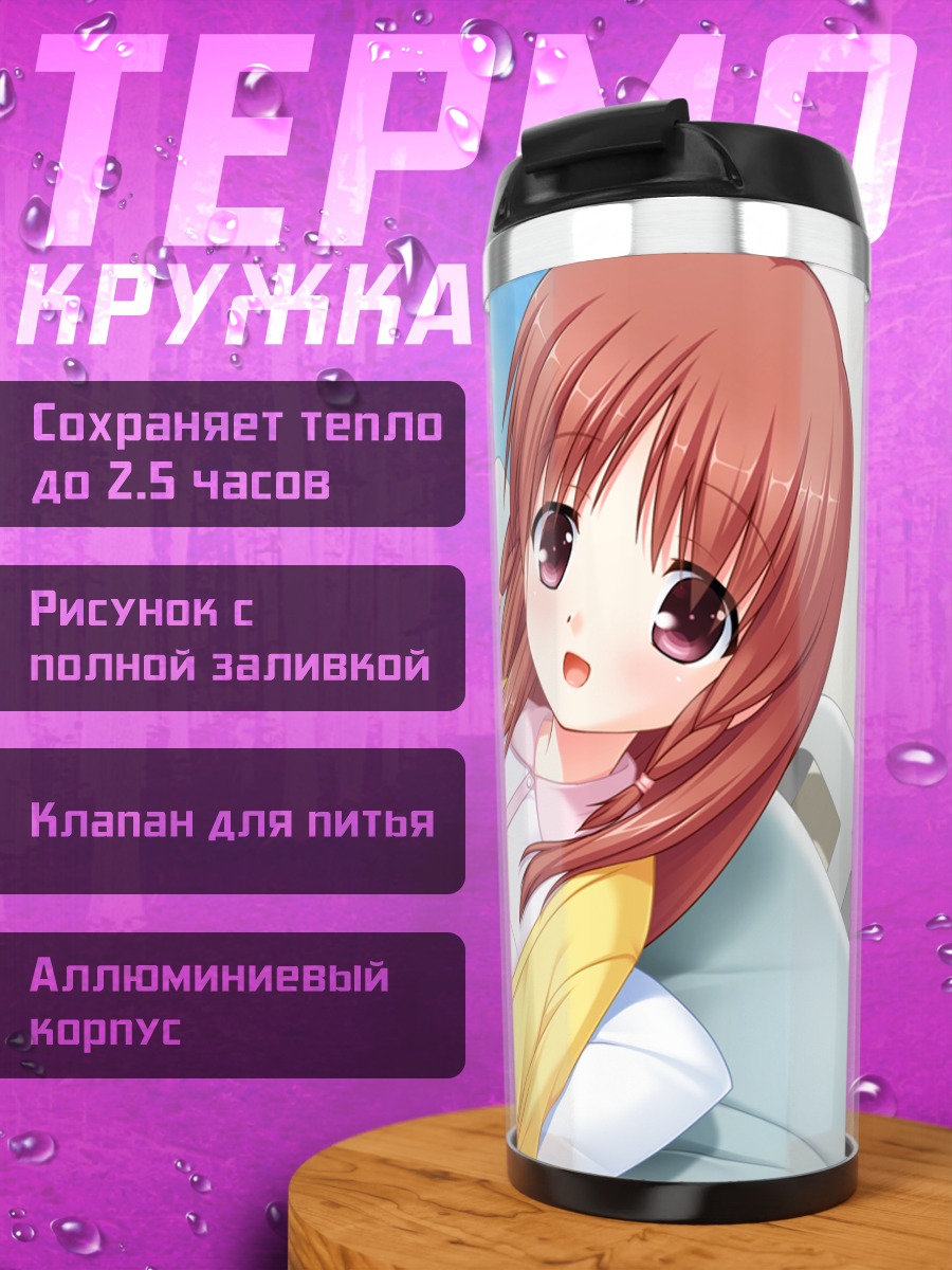 Термокружка Хацунэ Отонаши в постели