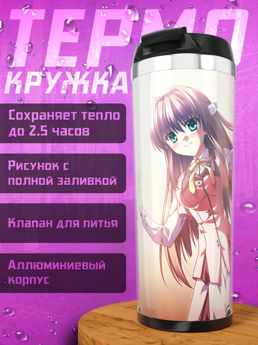Термокружка Наруми Сакура в форме