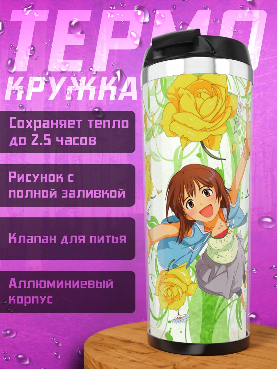 Термокружка Юкихо Хагивара в розах