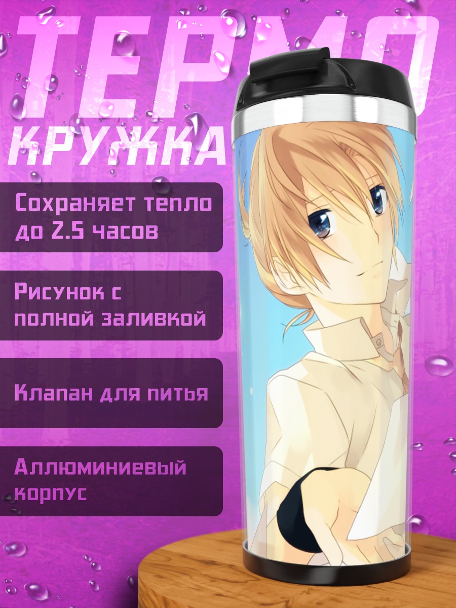 Термокружка Лен Кагамин с листами