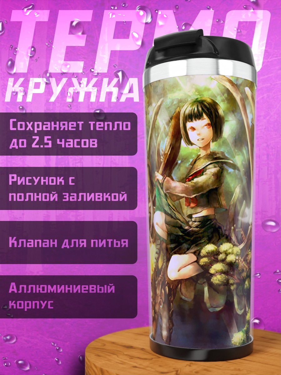 Термокружка Девушка в форме