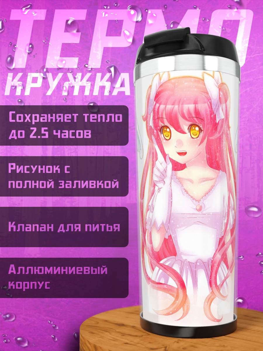 Термокружка Мадока Канамэ богиня