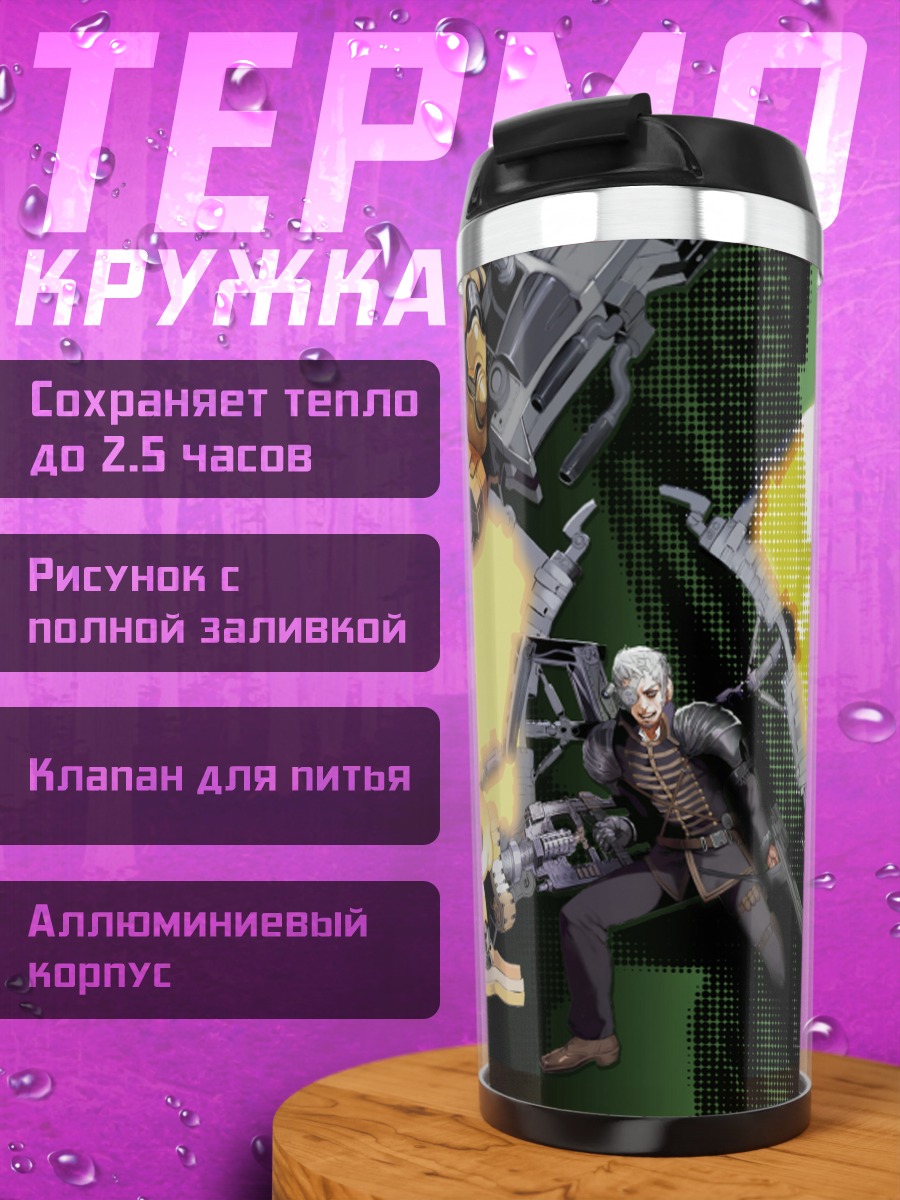Термокружка Мадара в бою
