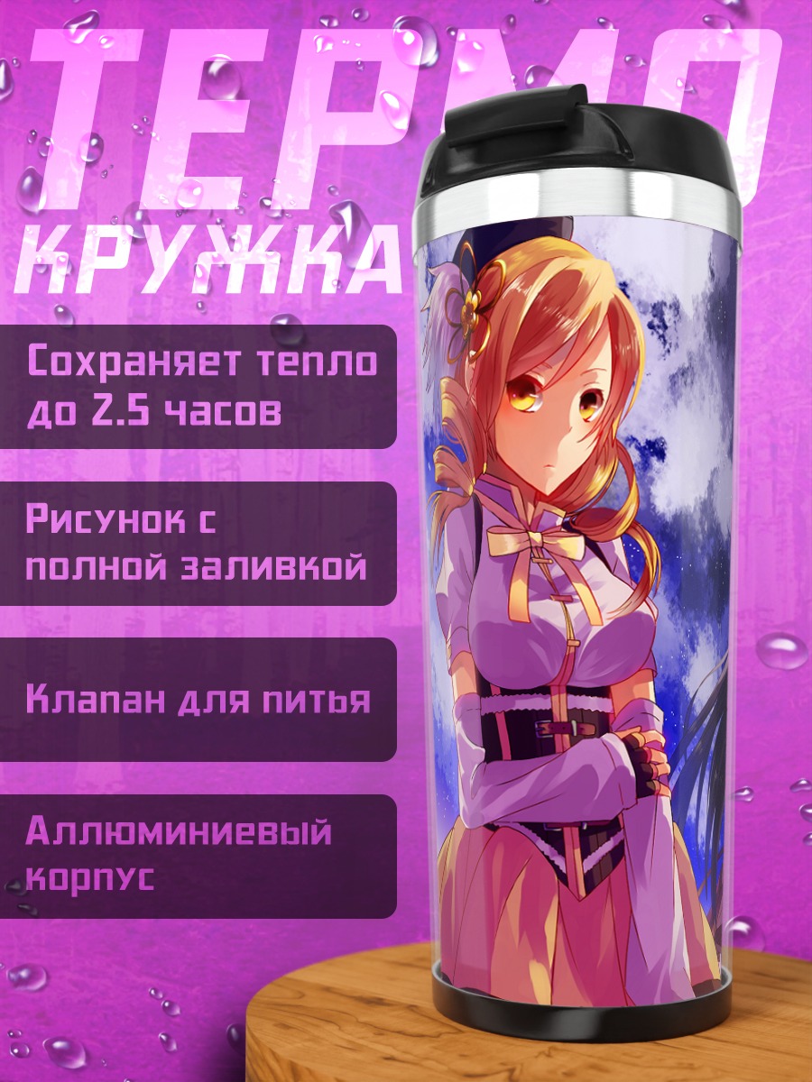 Термокружка Мадока и подруги