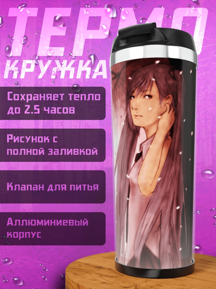 Термокружка Мику Хацунэ в сакуре