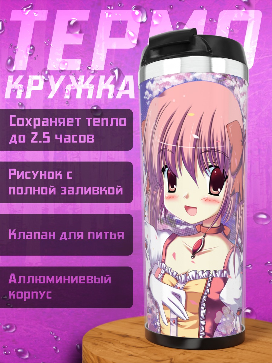 Термокружка Мадока Канамэ и Кьюби