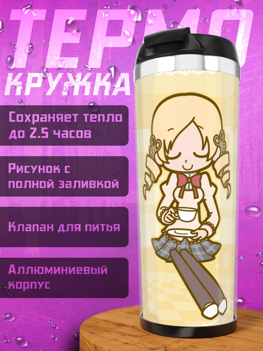 Термокружка Мами Томоэ с чаем