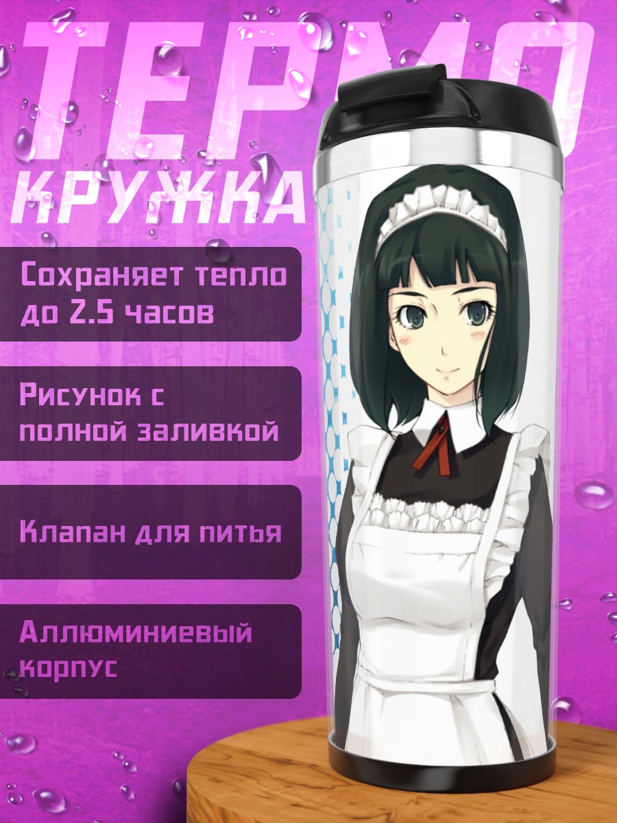 Термокружка Аканэ Хияма горничная