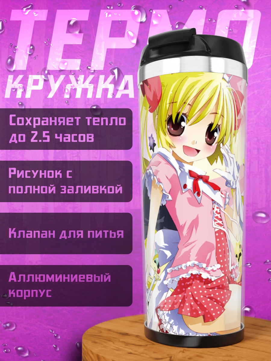 Термокружка Блондинка и брюнетка